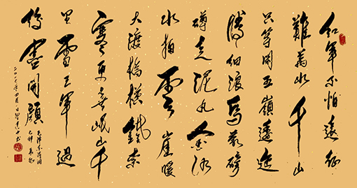 梁建中作品《毛泽东诗词 长征》69cmx168cm